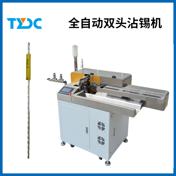 全自動雙頭沾錫機(jī)